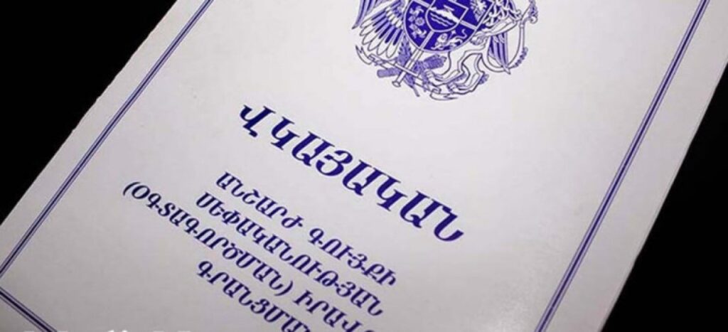 Եթե 10 տարի անընդմեջ տիրապետել եք որևէ անշարժ գույք՝ ո՞ր 4 պարտադիր պայմանների դեպքում կդառնաք այդ գույքի սեփականատերը