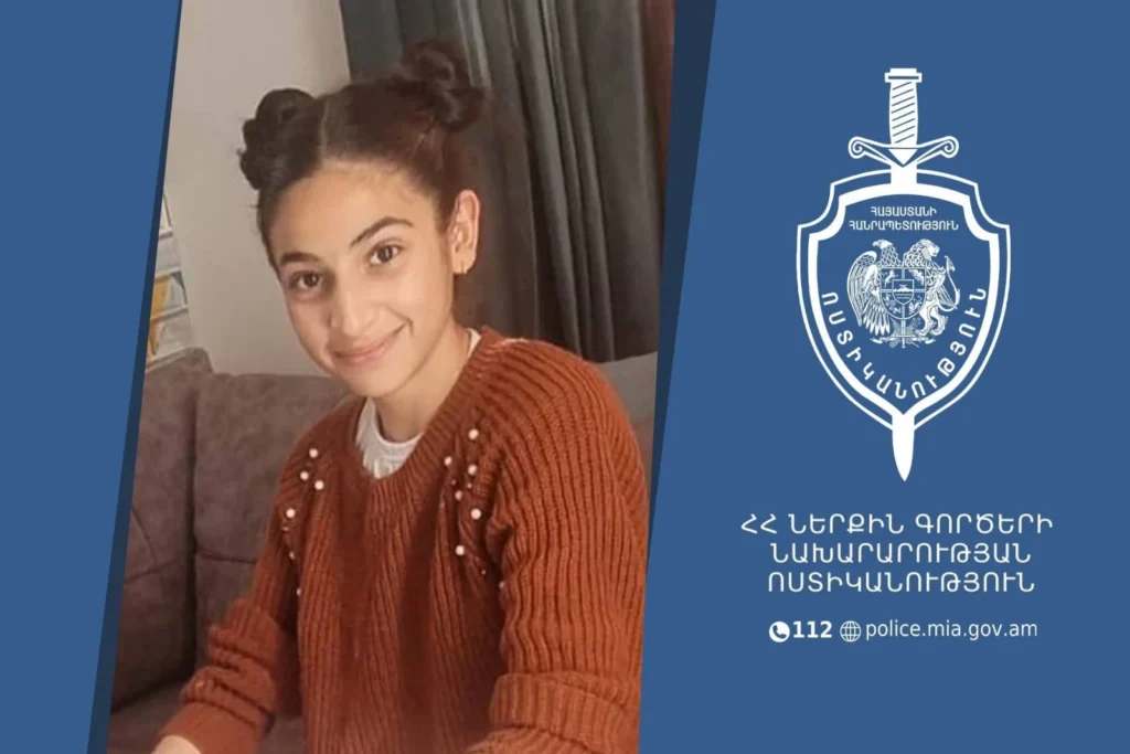 Որպես անհետ կորած որոնվող 12-ամյա Լինա Հակոբյանը հայտնաբերվել է
