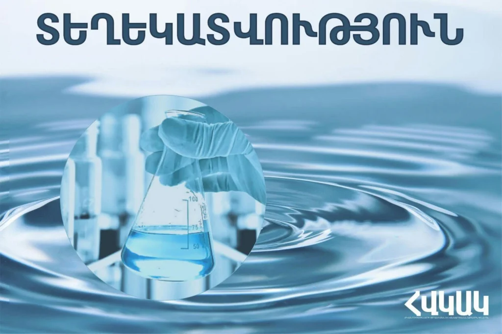 Սուր աղիքային վարակի դեպքեր Գյումրիում. «Տիրամայր Հայաստանի» կենտրոնի 15 սան է հոսպիտալացվել